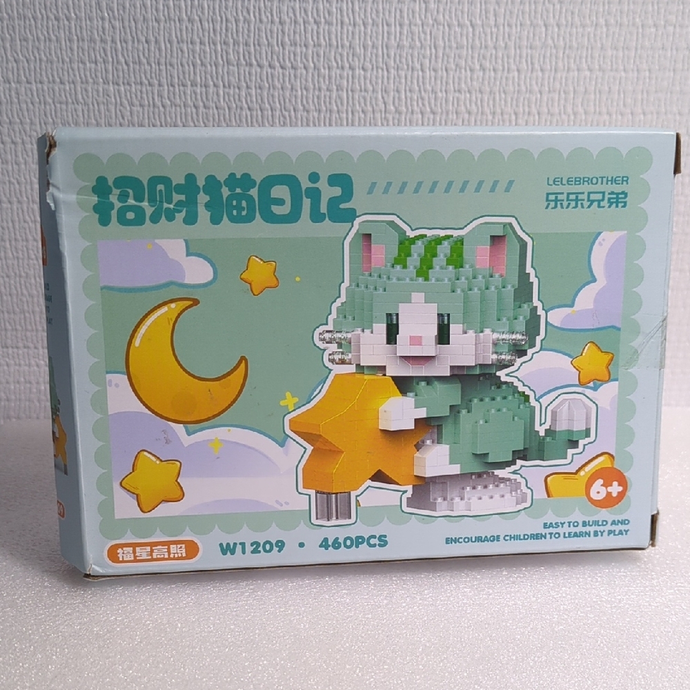 🩵2/$10🩵Green Cat And Stars Mini Building Block Set - 460 Pieces